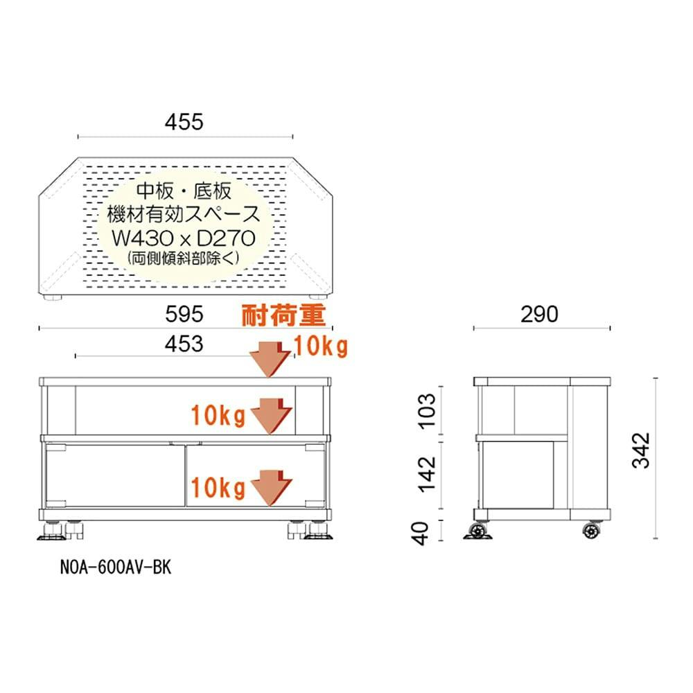 コーナーテレビ台NOA-600AV-BK【別送品】 | リビング収納