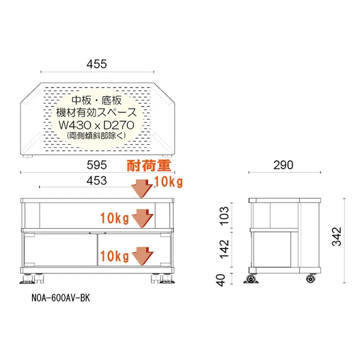 コーナーテレビ台NOA-600AV-BK【別送品】