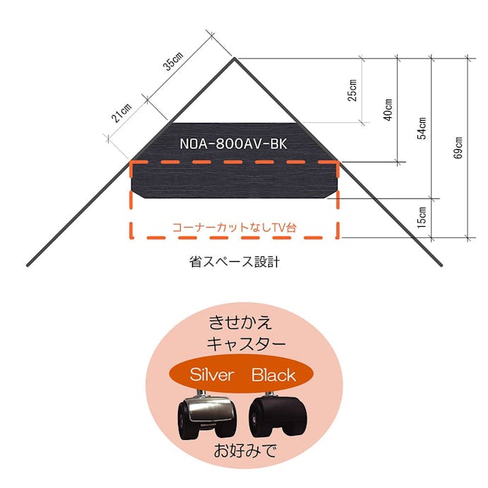 コーナーテレビ台NOA-800AV-BK【別送品】