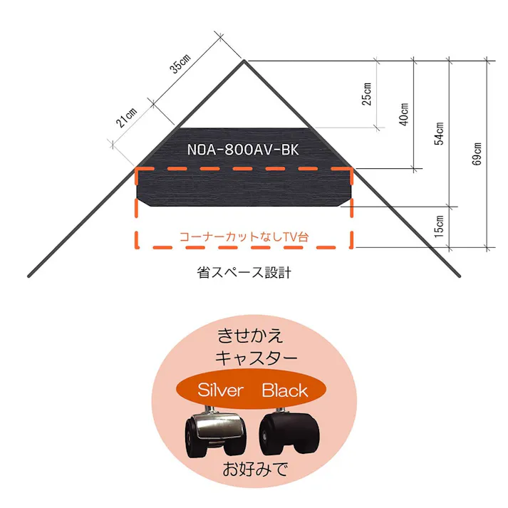 コーナーテレビ台NOA-800AV-BK【別送品】
