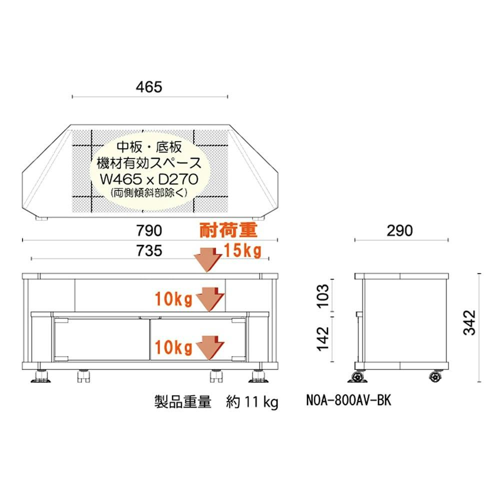 コーナーテレビ台NOA-800AV-BK【別送品】 | リビング収納