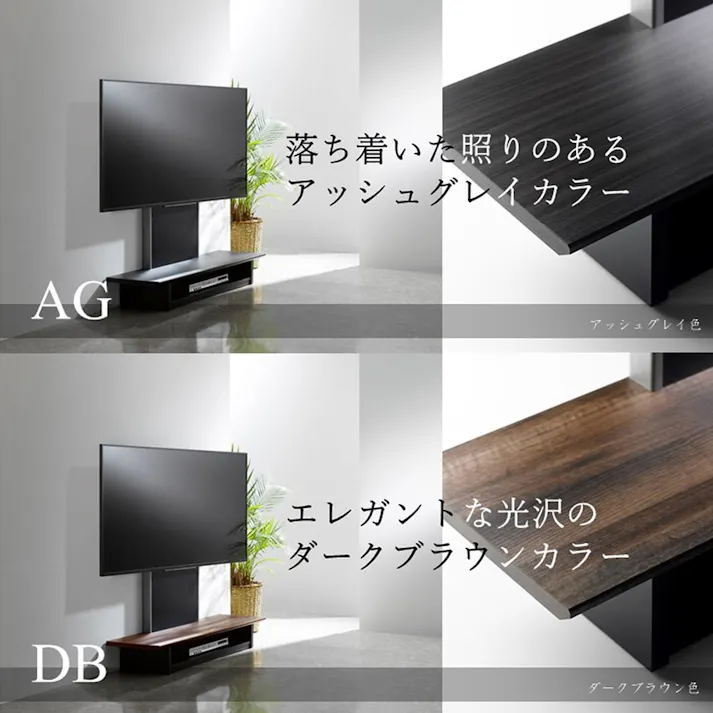 【通常WEB価格39800円】壁寄せテレビ台 AS-WG1200-DB【別送品】