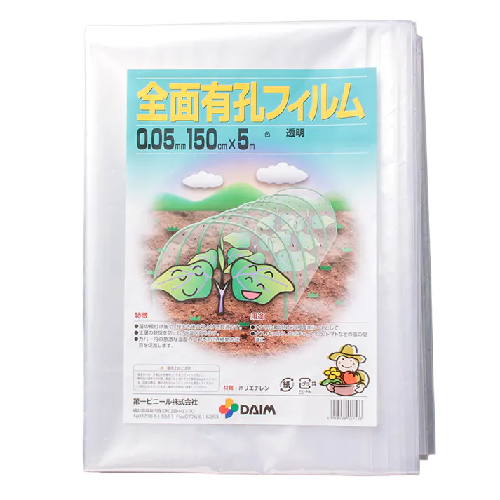 ダイム 全面有孔フィルム 0.05×150×5m