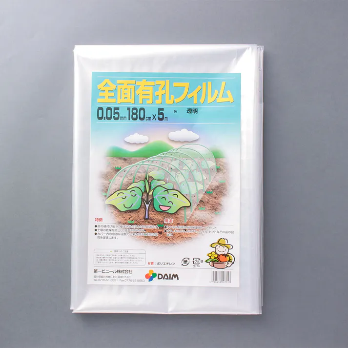 全面有孔フィルム 0.05×180×5m
