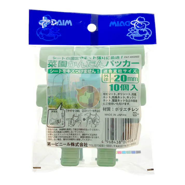 ダイム 菜園かんたんパッカー 20mm(10個入)