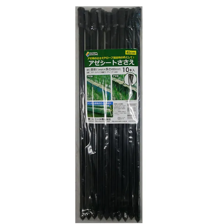 ダイム アゼシートささえ 10本入り 45cm