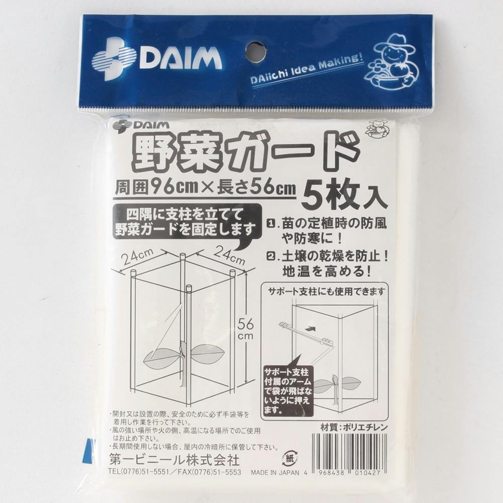 ベンリ―クロス野菜収穫布51枚セット - fawema.org