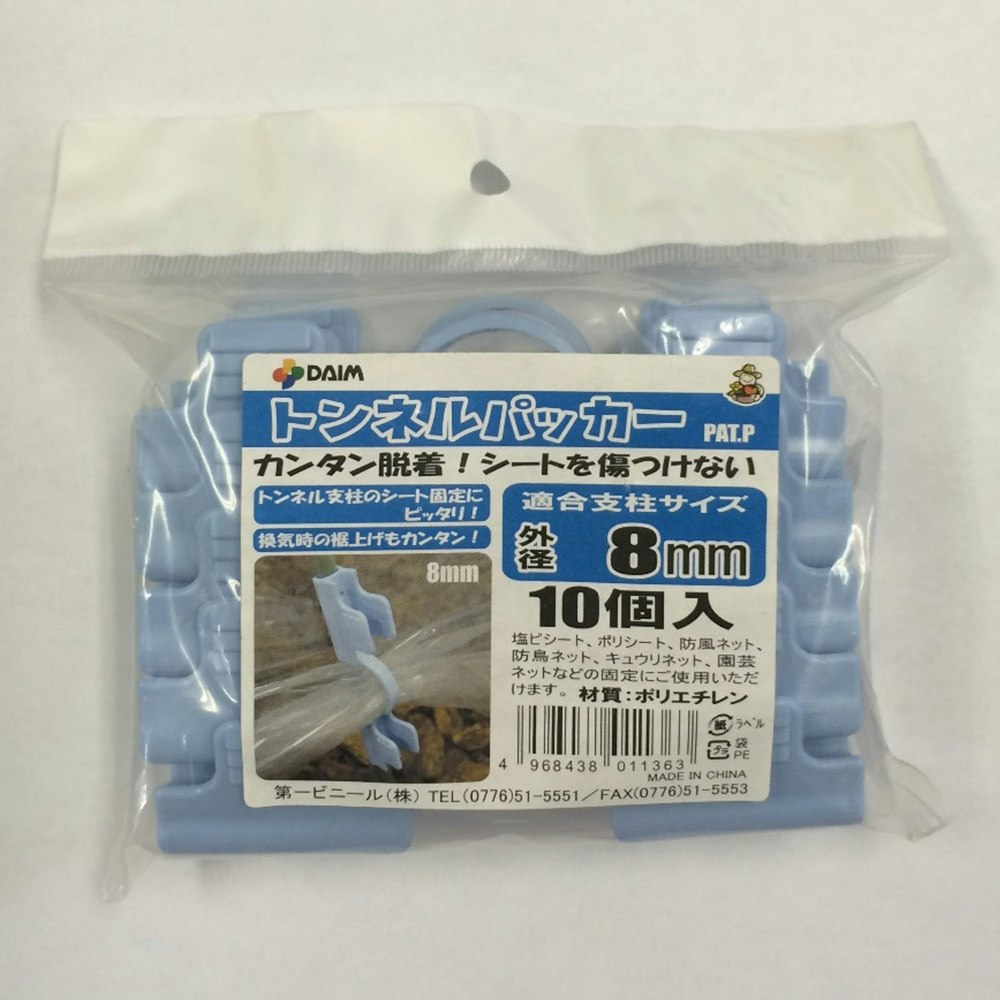 至高 第一ビニール トンネルパッカー 8mm 10p 結束用品 Rmladv Com Br