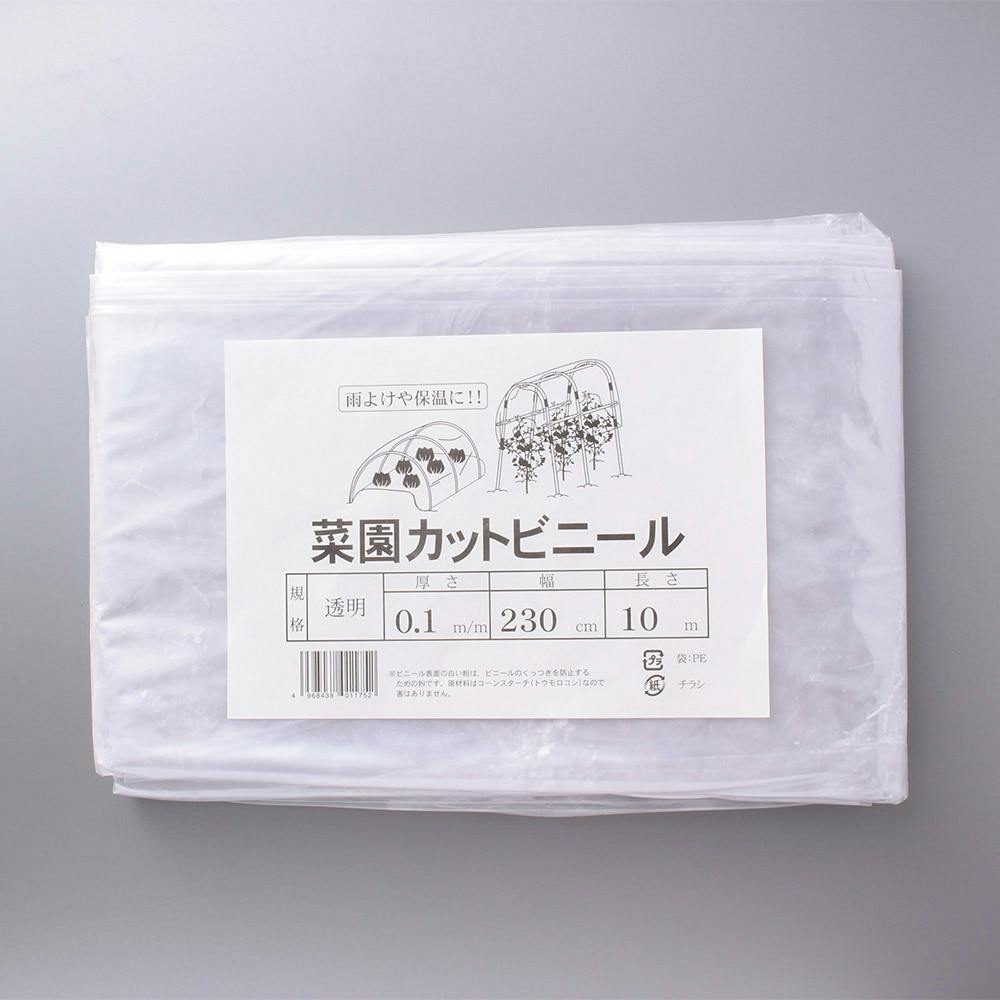 菜園カットビニール 230cm×10m 園芸ビニール 菜園カットビニール 230cm×10m 園芸ビニール