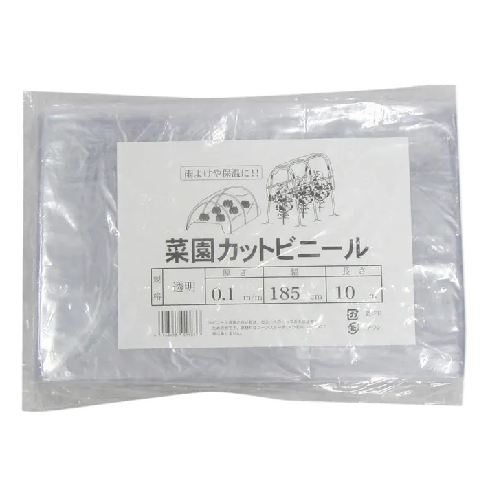 菜園カットビニール 185cm×10m