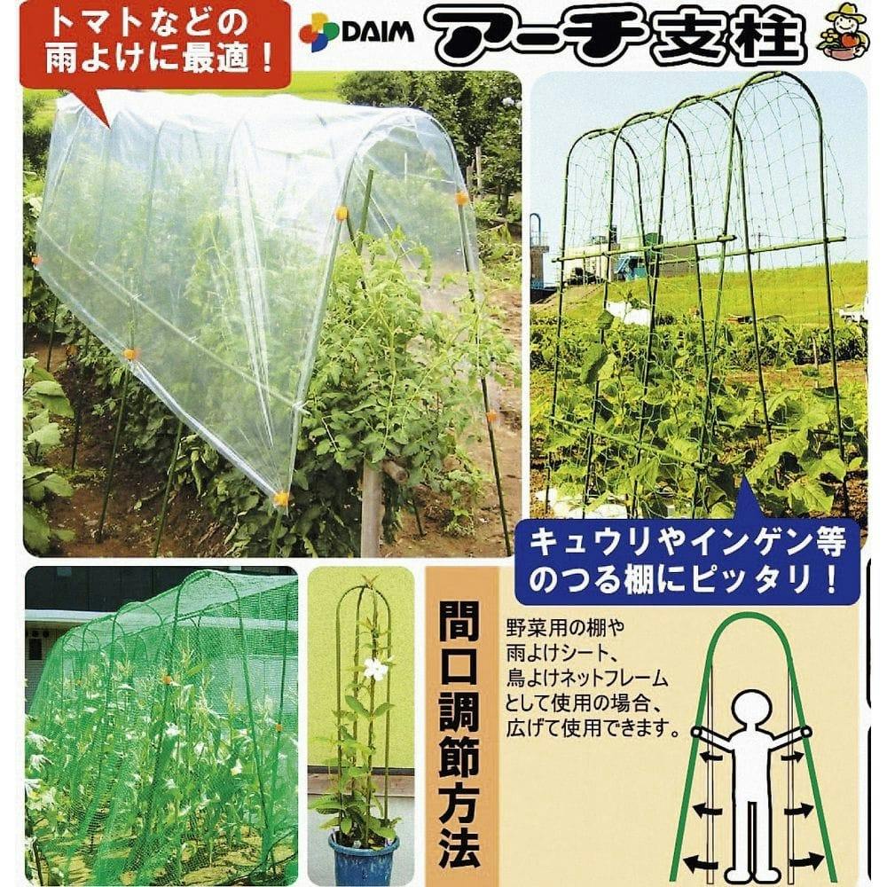 アーチ支柱ワイドφ16mm×180cm | 支柱・ネット・ラベル 通販