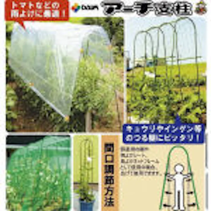 アーチ支柱ワイド φ16mm×210cm【SU】