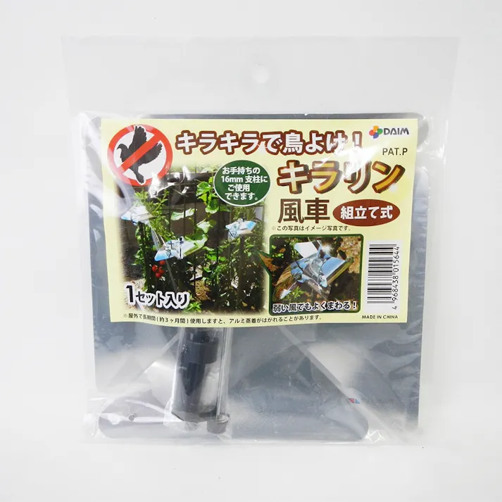 ダイム キラリン風車 16mm支柱用