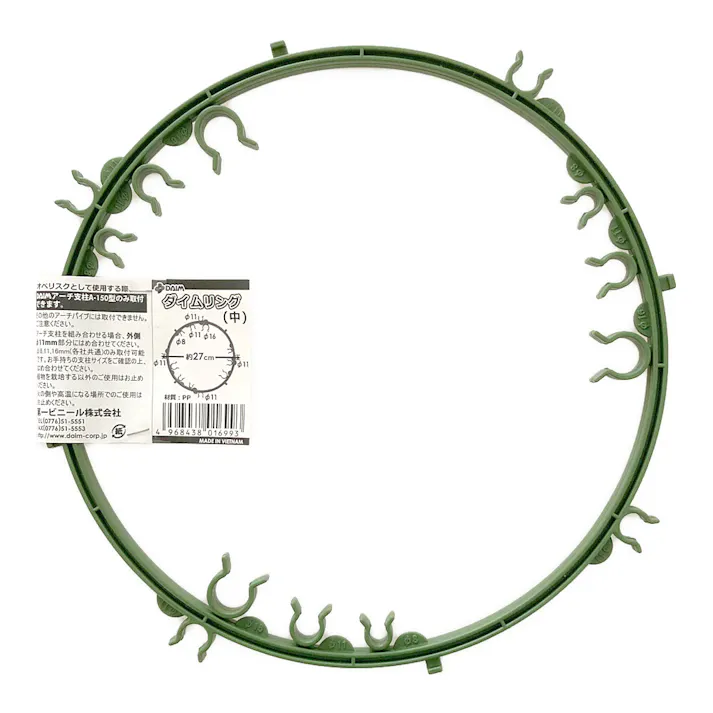 ダイムリング 中 (直径27cm)