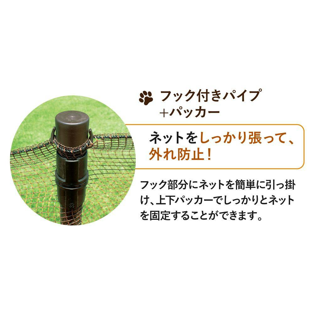 ドッグランセット 高さ90cm×長さ20m | ペット用品（犬） 通販