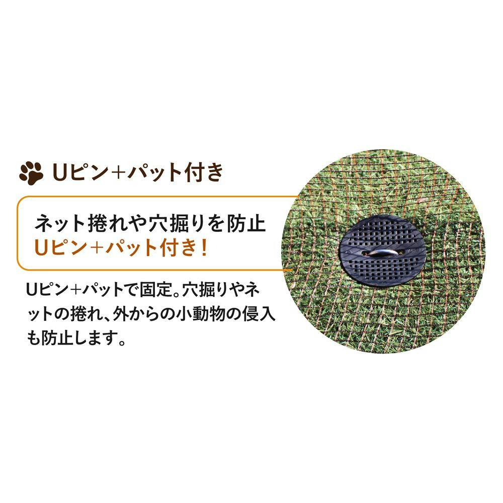 期間限定 個別送料無料】ドッグランセット 高さ90cm×長さ20m | ペット