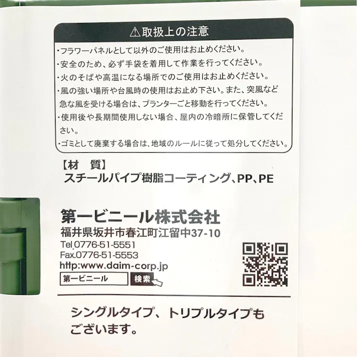 DAIM フラワーパネル トリプルロング 約45cm×125cm