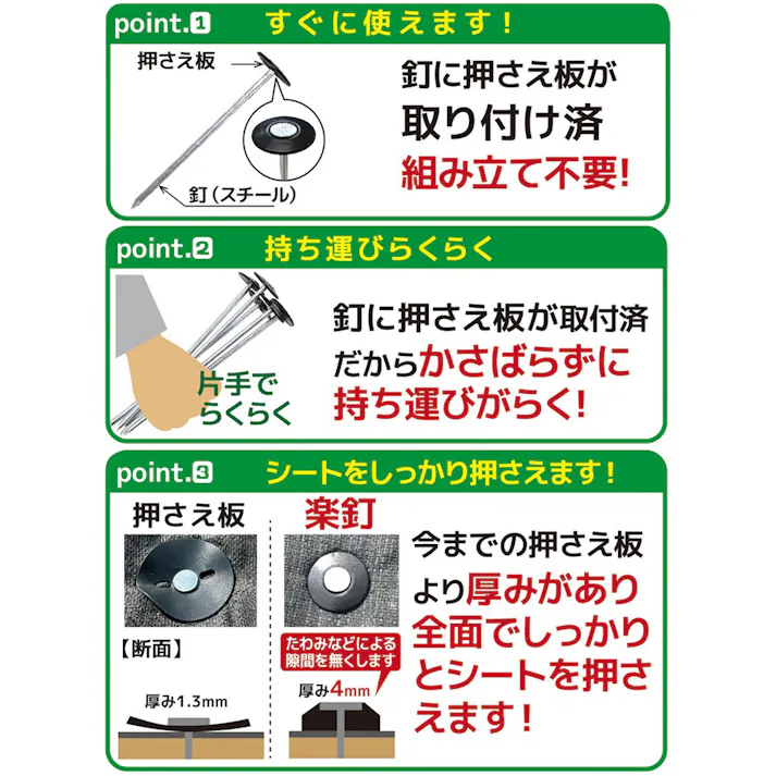 ダイム 防草シート押さえ 楽釘 15cm 50本入り