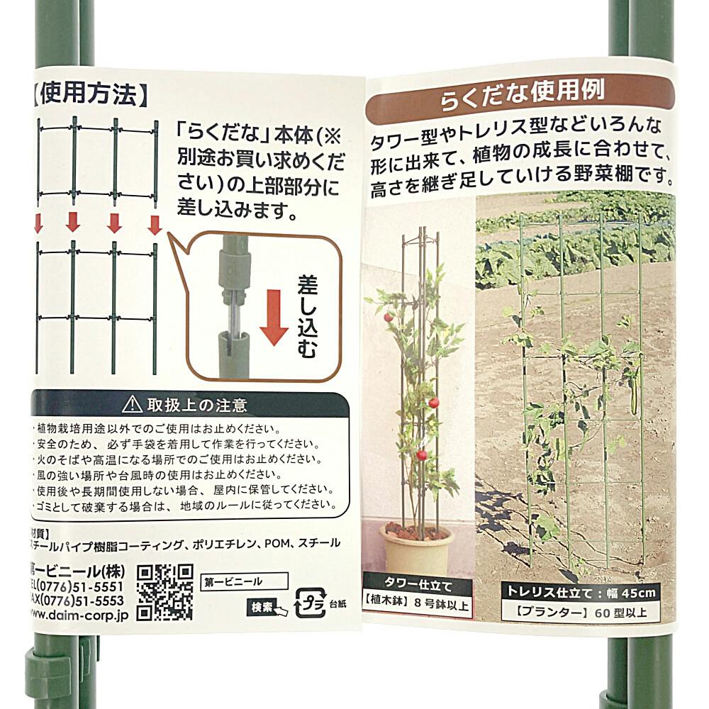 らくだな 継ぎ足しセット | 支柱・ネット・ラベル 通販