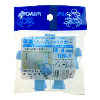第一ビニール 菜園かんたんパッカー 8mm用 10P