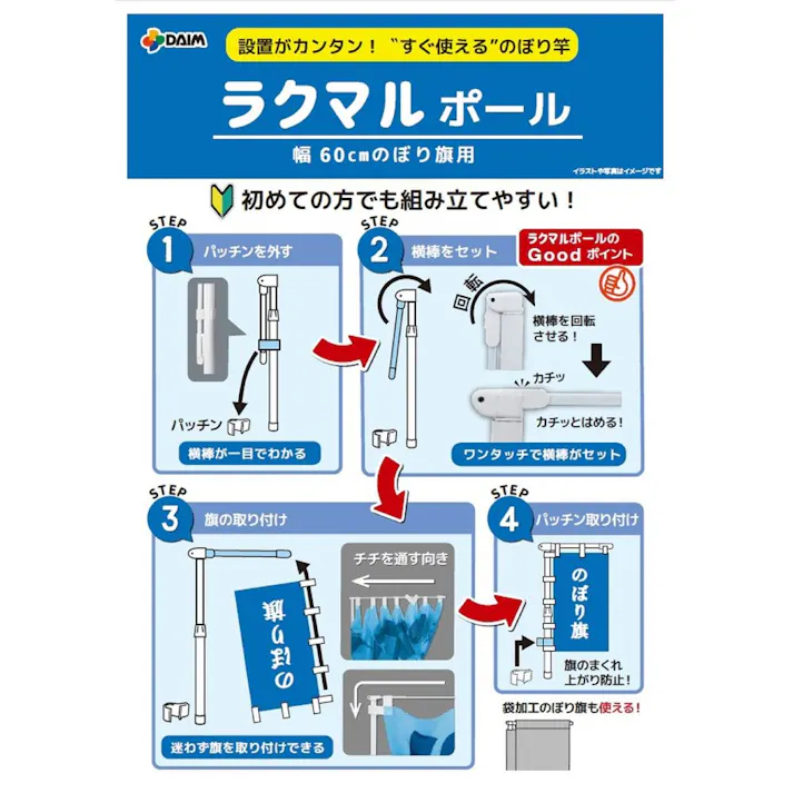 ラクマルポール 1.3m~2.4m 伸縮式 旗幅60cm用 ホワイト