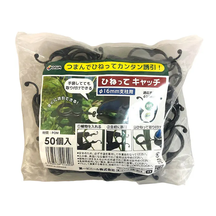 ダイム ひねってキャッチ 16mm用 50個入