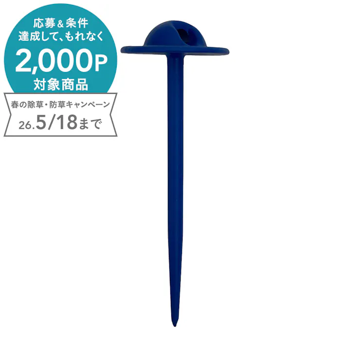 シート押さえ 15cmDX 10P