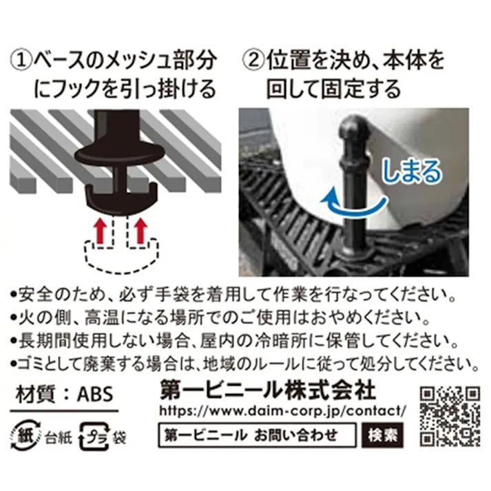 ブラックベース用 鉢ストッパー 4本入