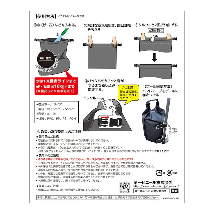 マルチウェイトバッグ 10L