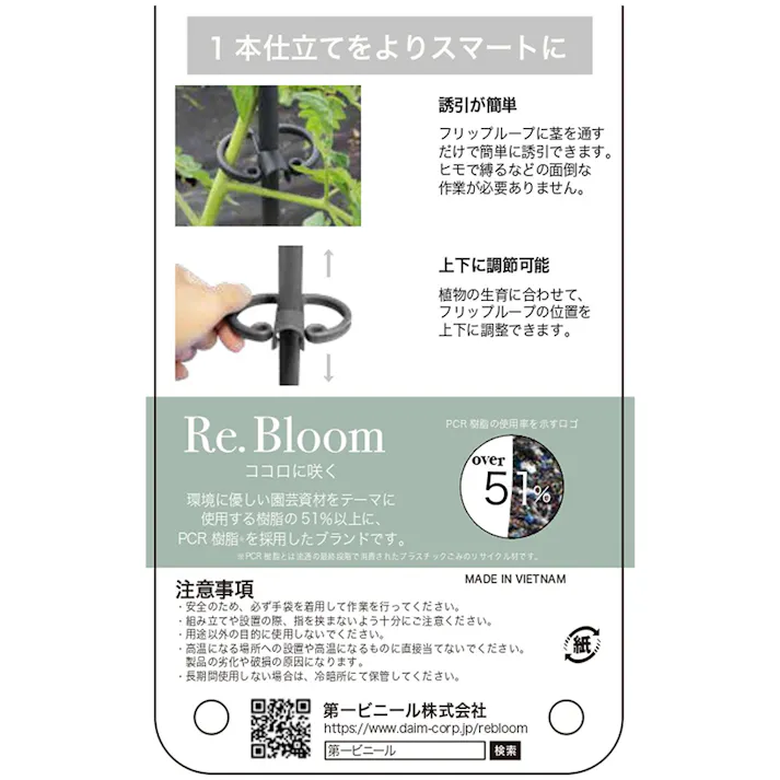 フリップサポート φ16mm×1500mm