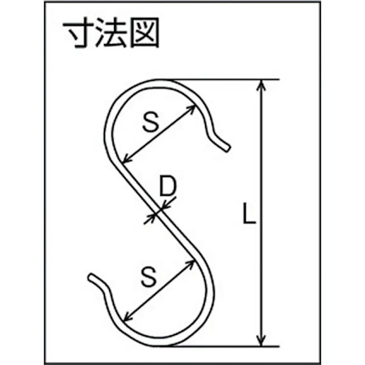 【CAINZ-DASH】ニッサチェイン ステンレスSフック スリム85mm(4個入り) A-430【別送品】
