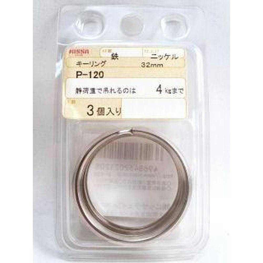 ニッサチェイン ニッケルキーリング P-120 32mm チェーンパーツ ニッサチェイン ニッケルキーリング P-120 32mm チェーンパーツ