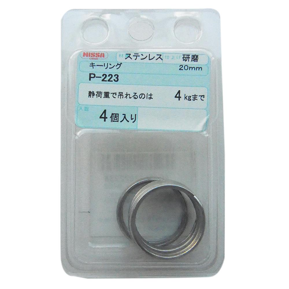 ステンレス キーリング 20mm チェーンパーツ ステンレス キーリング 20mm チェーンパーツ