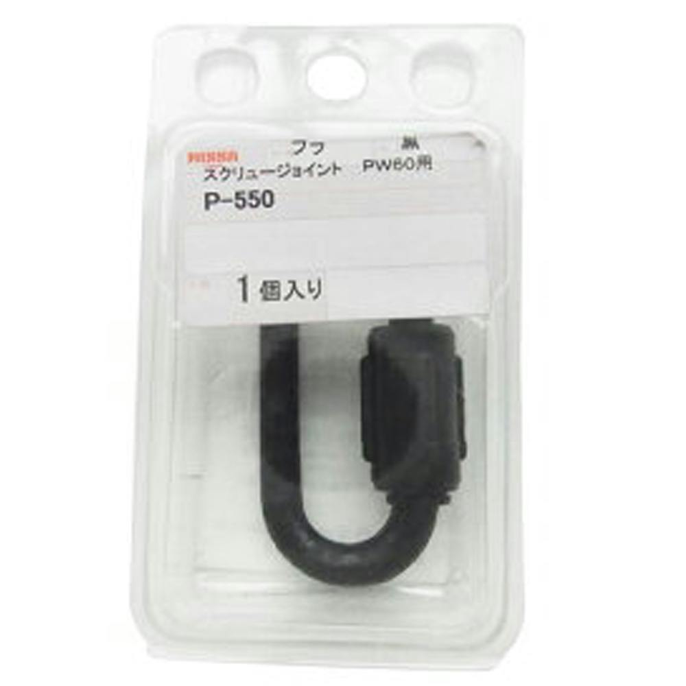 P-545 黒 スクリューJ 6mm カットチェーン P-545 黒 スクリューJ 6mm カットチェーン