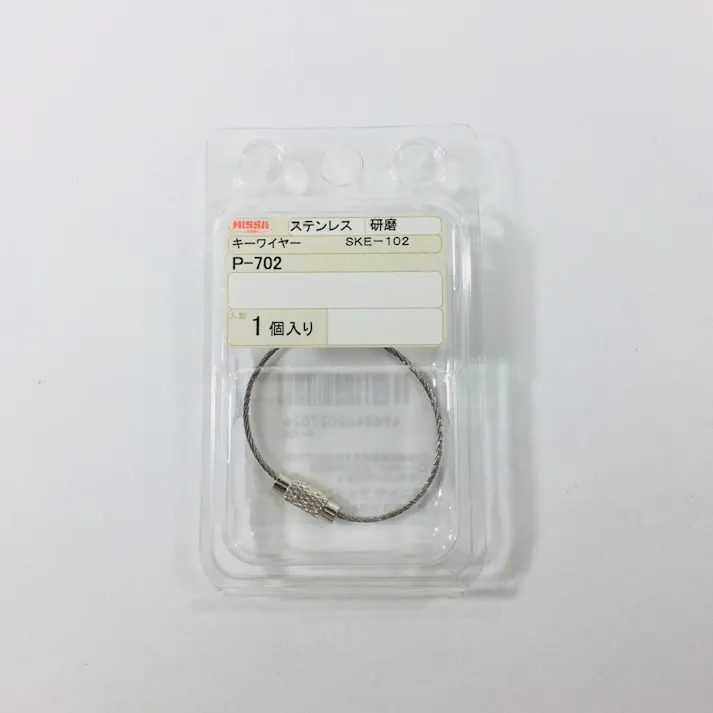 P-702 ステンレス キーワイヤー