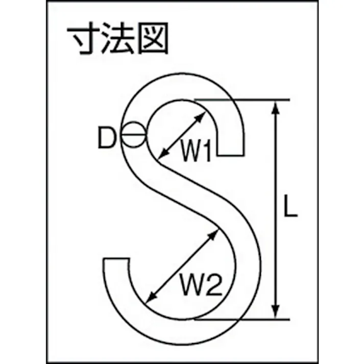 【CAINZ-DASH】ニッサチェイン ユニクロSフック4.8×43mm(8個入り) P-821【別送品】