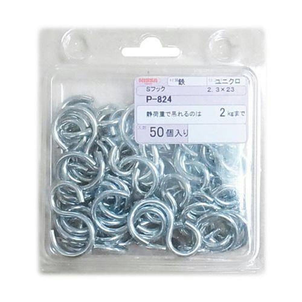 ニッサチェイン ユニクロSフック P-824 2.3×23mm 50個入り チェーンパーツ ニッサチェイン ユニクロSフック P-824 2.3×23mm 50個入り チェーンパーツ