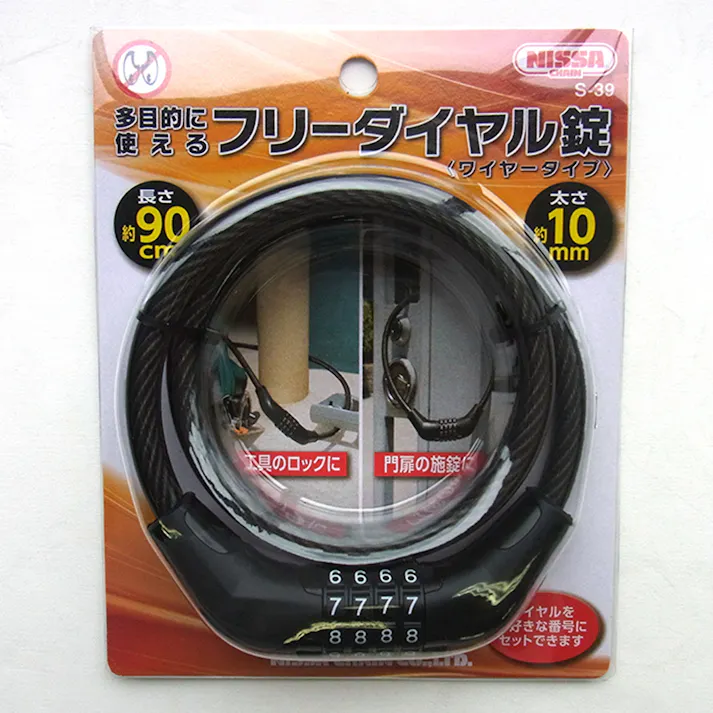 ニッサチェイン 4段フリーダイヤル錠 ワイヤータイプ 10×900mm S-39