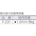 【CAINZ-DASH】ニッサチェイン ディスプレイパーツ天井固定　ＰＹＰ－１５Ｆ－１１（１個＝１ＰＫ） Y-231【別送品】