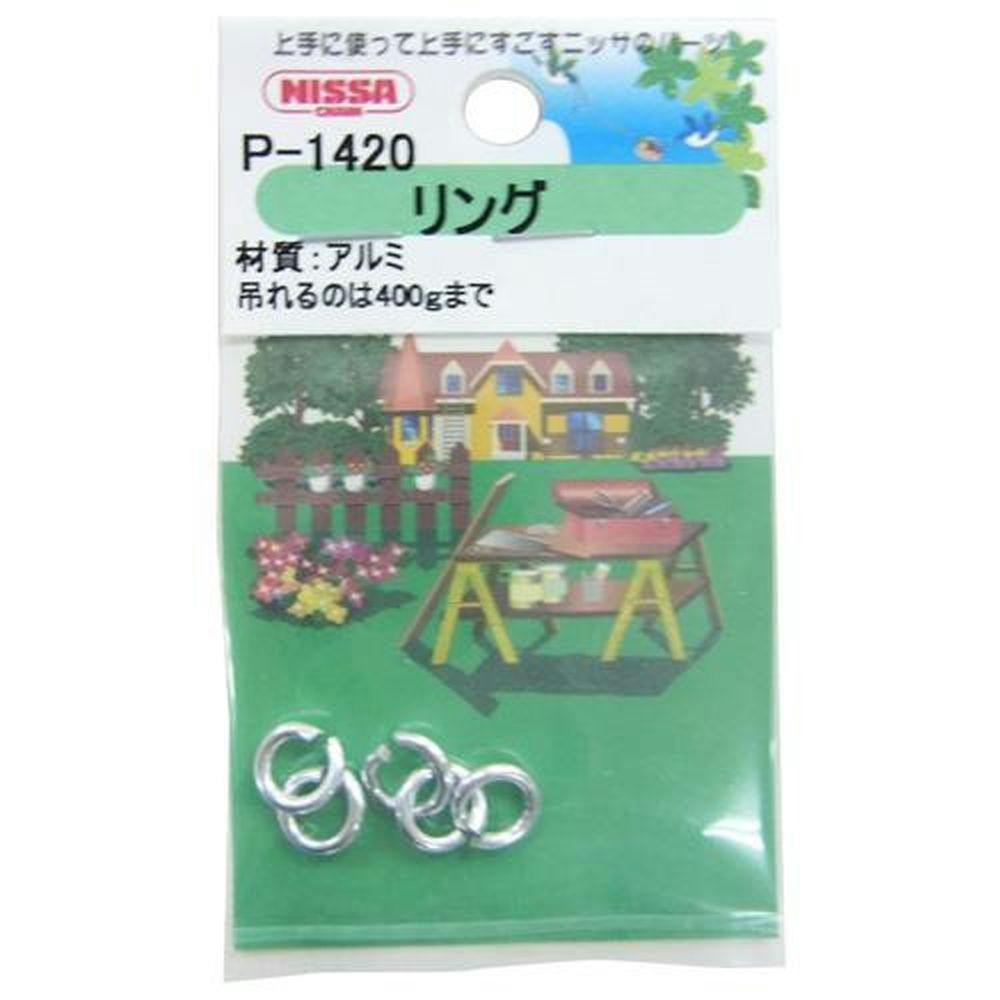 ニッサチェイン リング 銀 アルミ P-1420 1.6×5 チェーンパーツ ニッサチェイン リング 銀 アルミ P-1420 1.6×5 チェーンパーツ