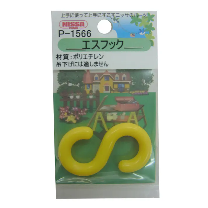 黄プラ エスフック 6mm