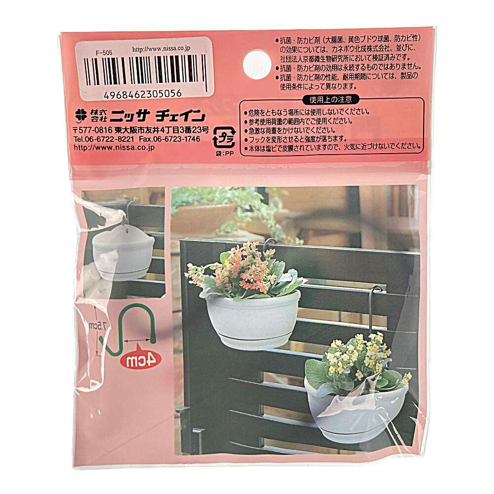 壁面プランターフック 40×75mm | 鉢・プランター・花台・温室 通販