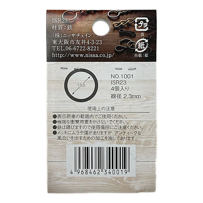 ニッサチェイン アンティークゴールド リング