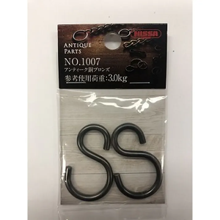 ニッサチェイン アンティーク銅ブロンズSフック ISH30