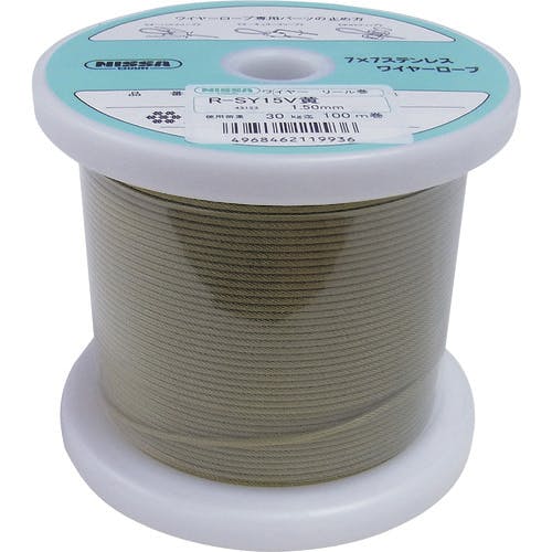 ニッサチェイン 黄色 コーティングワイヤーロープ 0.85mm×100m TSY8V-YL ワイヤロープ ニッサチェイン 黄色 コーティングワイヤーロープ 0.85mm×100m TSY8V-YL ワイヤロープ