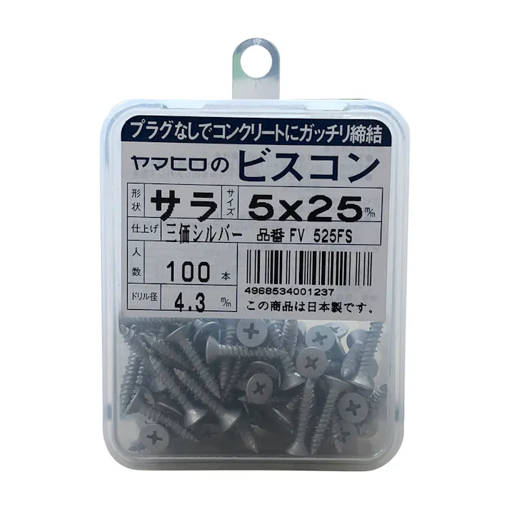 ビスコンFV525FS皿5.0×25三価シルバー
