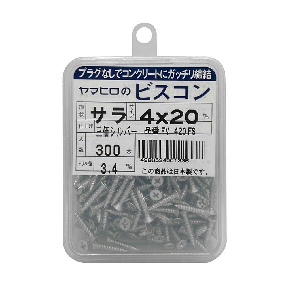ビスコンFV420FS皿4.0×20三価シルバー アンカー・プラグ ビスコンFV420FS皿4.0×20三価シルバー アンカー・プラグ