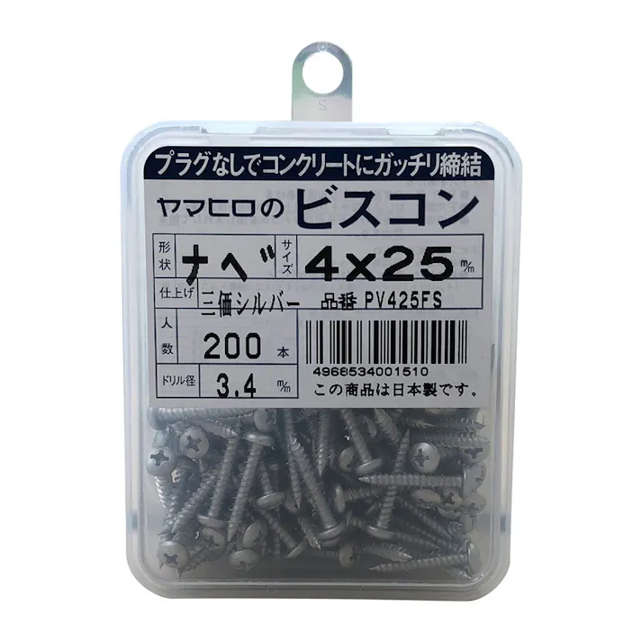 ビスコンPV425FSナベ4.0×25三価シルバ