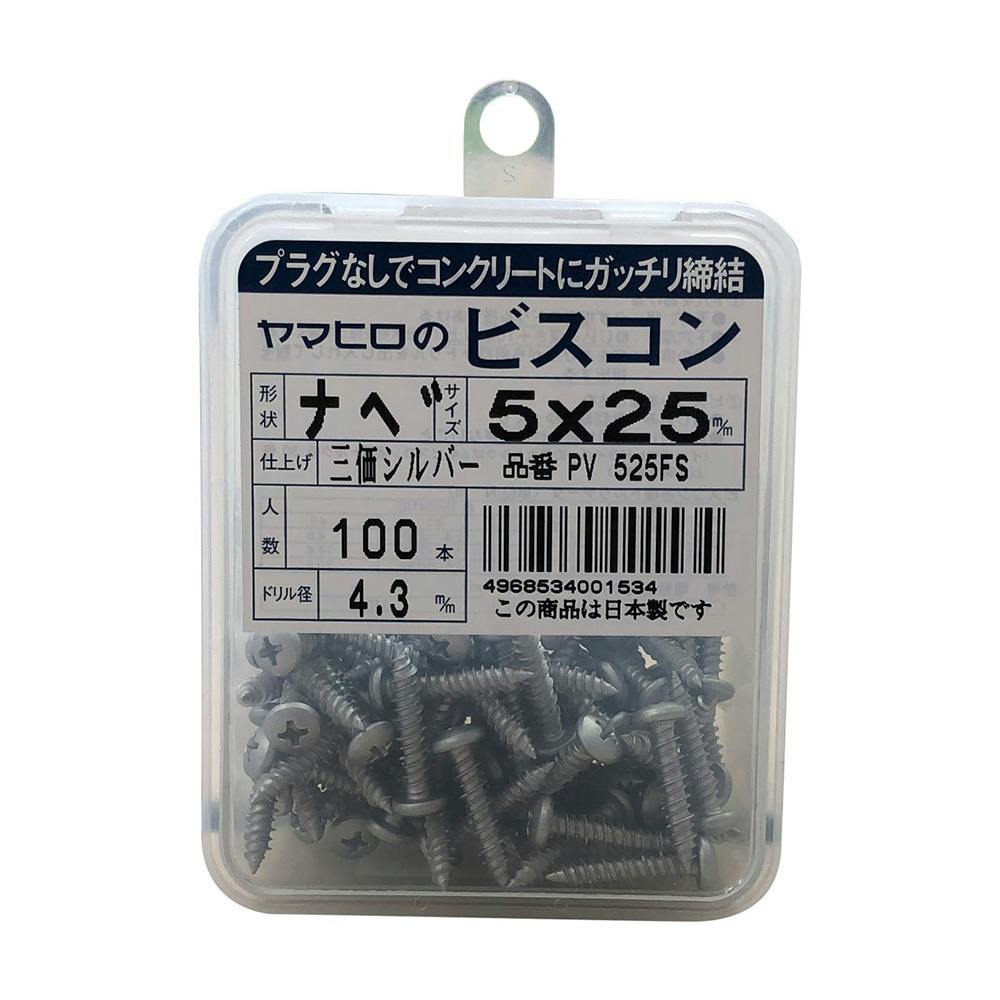 ビスコン ナベ 三価シルバー 5.0×25mm PV525FS | ねじ・くぎ ビスコン ナベ 三価シルバー 5.0×25mm PV525FS | ねじ・くぎ
