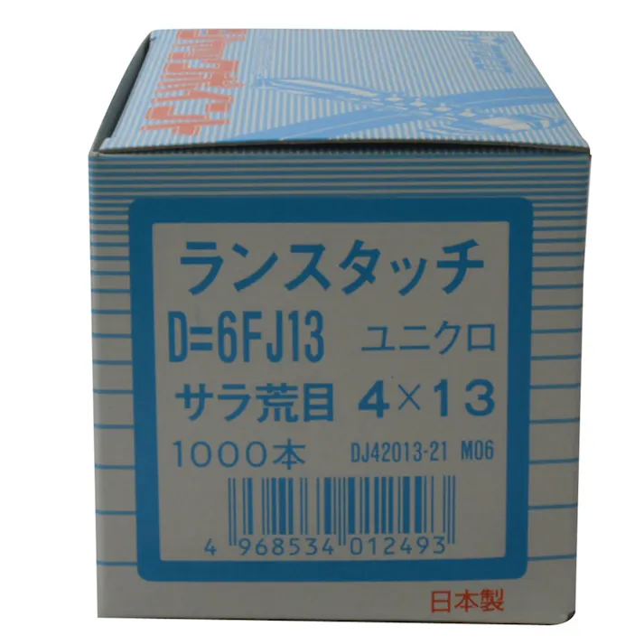 ランスタッチさらドリル箱4×13